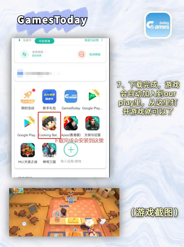 九州酷游网站下载截图3
